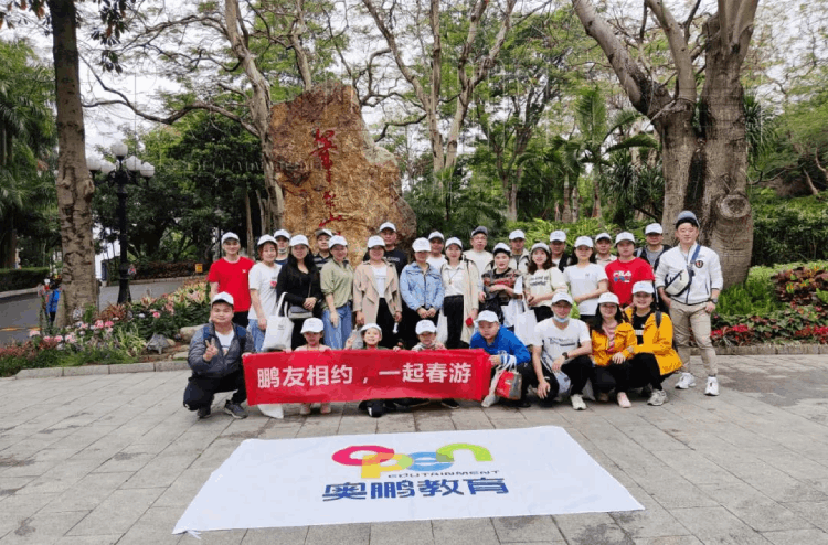 深圳直屬 | 鵬友相約，快樂前行 筆架山學(xué)生活動(dòng)