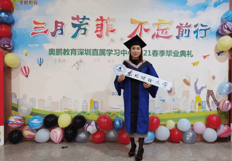 深圳直屬 | 三月芳菲，不忘前行 2021春季畢業(yè)典禮
