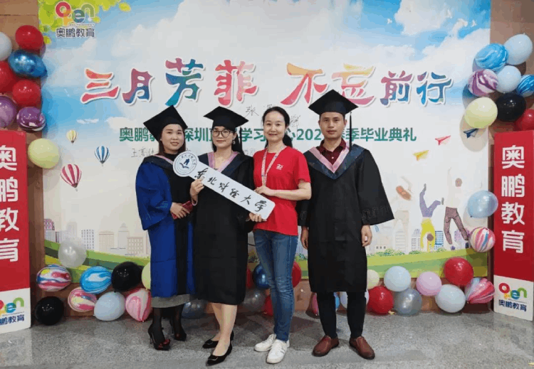 深圳直屬 | 三月芳菲，不忘前行 2021春季畢業(yè)典禮