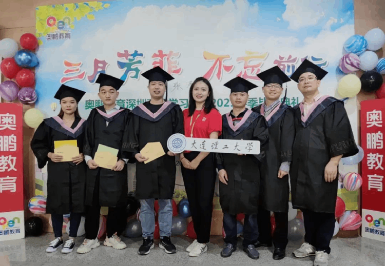 深圳直屬 | 三月芳菲，不忘前行 2021春季畢業(yè)典禮
