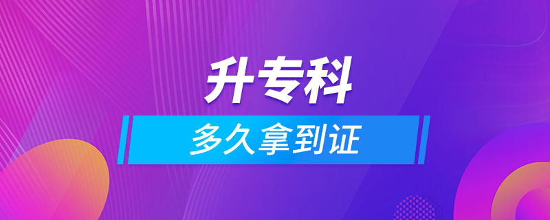 升?？贫嗑媚玫阶C