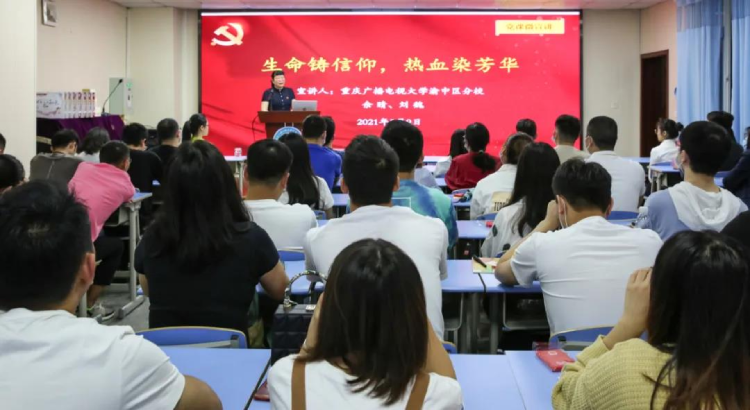 紀(jì)實| 擔(dān)當(dāng)時代重任，成就出彩人生
