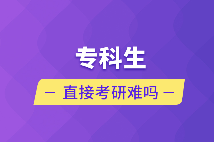 ?？粕苯涌佳须y嗎