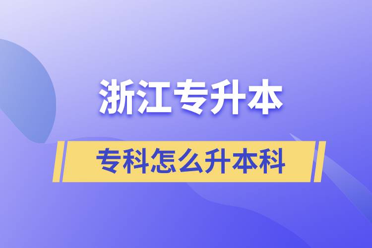 浙江?？圃趺瓷究? /></p><p style=