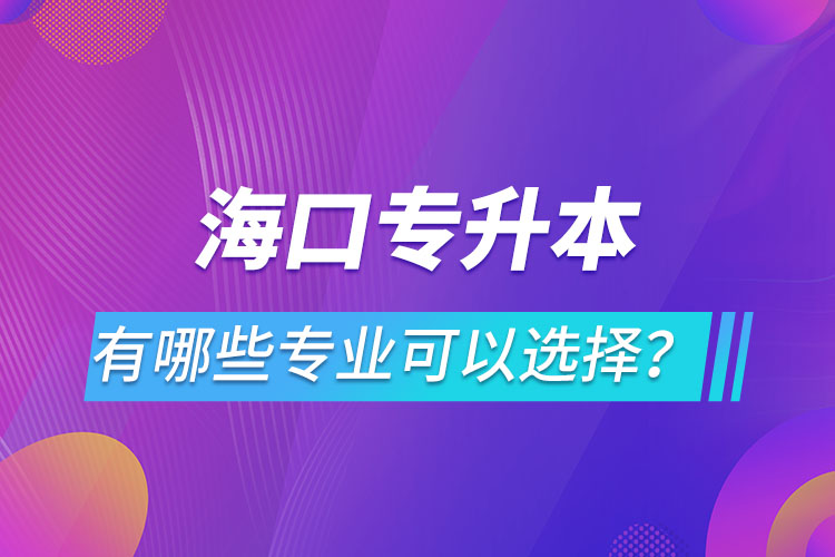 ?？趯Ｉ居心男I(yè)可以選擇？