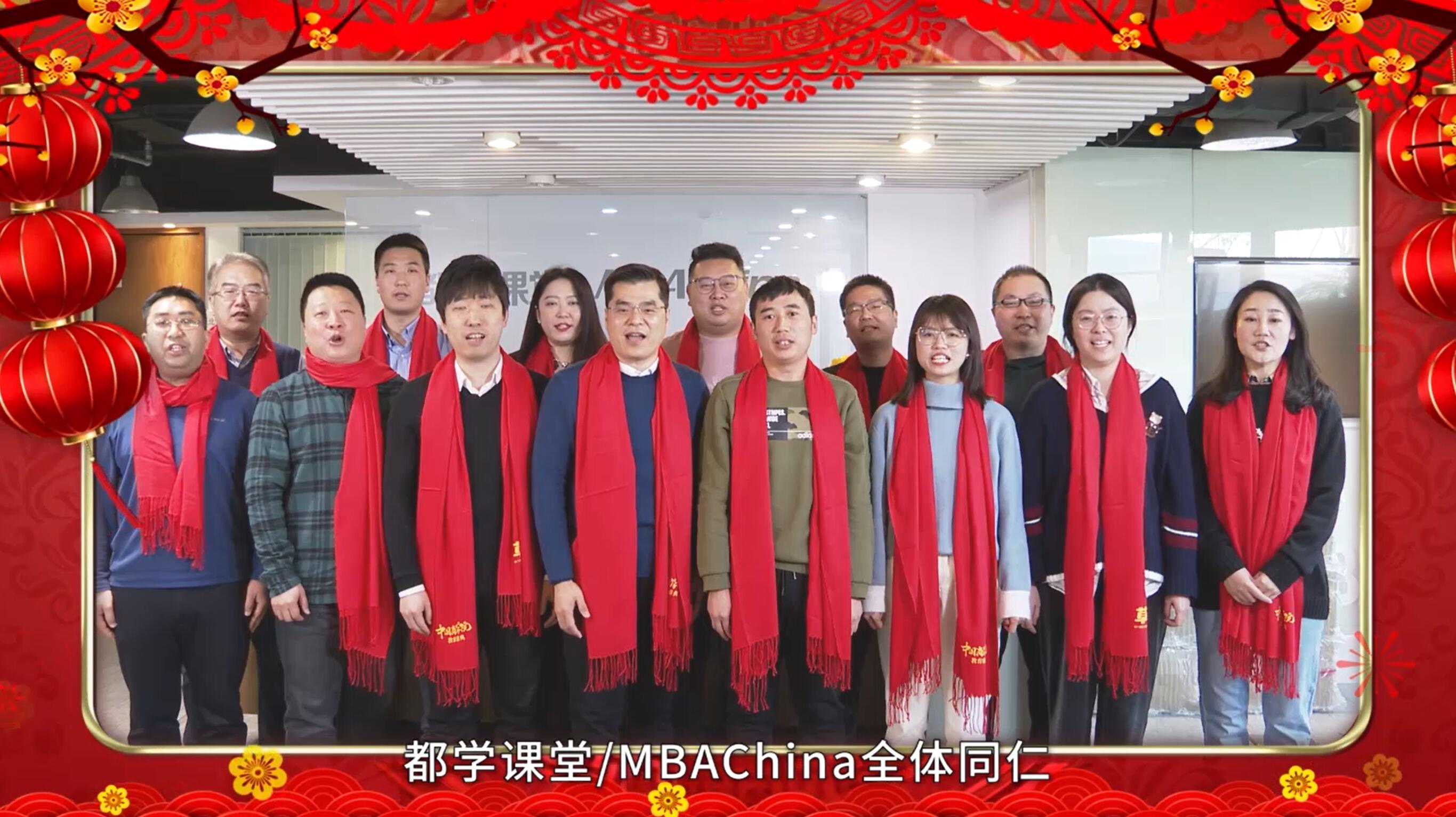 民生教育集團(tuán)“讓我們一起向未來”云年會(huì)圓滿舉行！