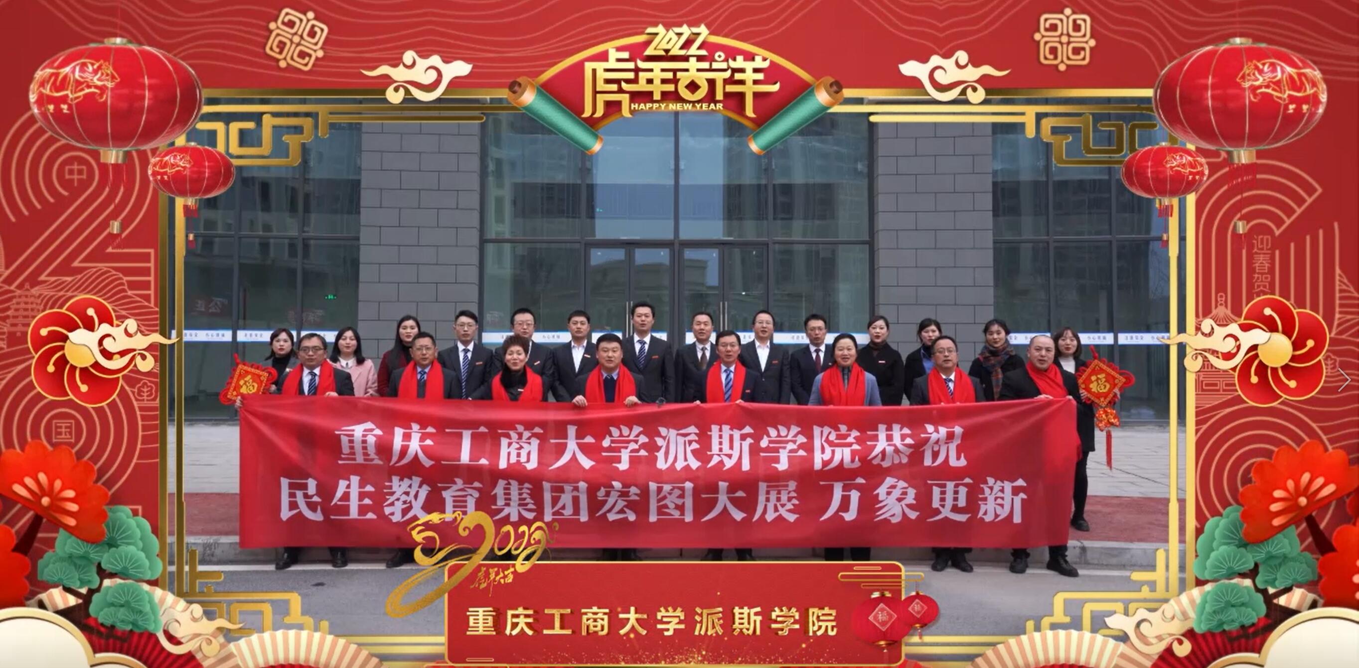 民生教育集團(tuán)“讓我們一起向未來”云年會(huì)圓滿舉行！