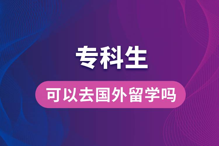 ?？粕梢匀饬魧W(xué)嗎