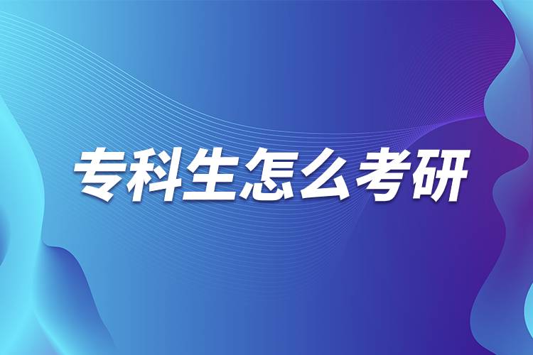 ?？粕趺纯佳?jpg