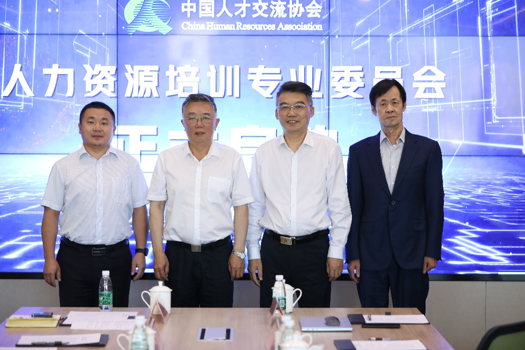 中國人才交流協(xié)會(huì)人力資源培訓(xùn)專業(yè)委員會(huì)1.png