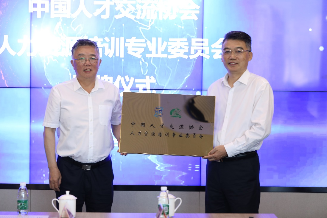 中國人才交流協(xié)會(huì)人力資源培訓(xùn)專業(yè)委員會(huì)2.png