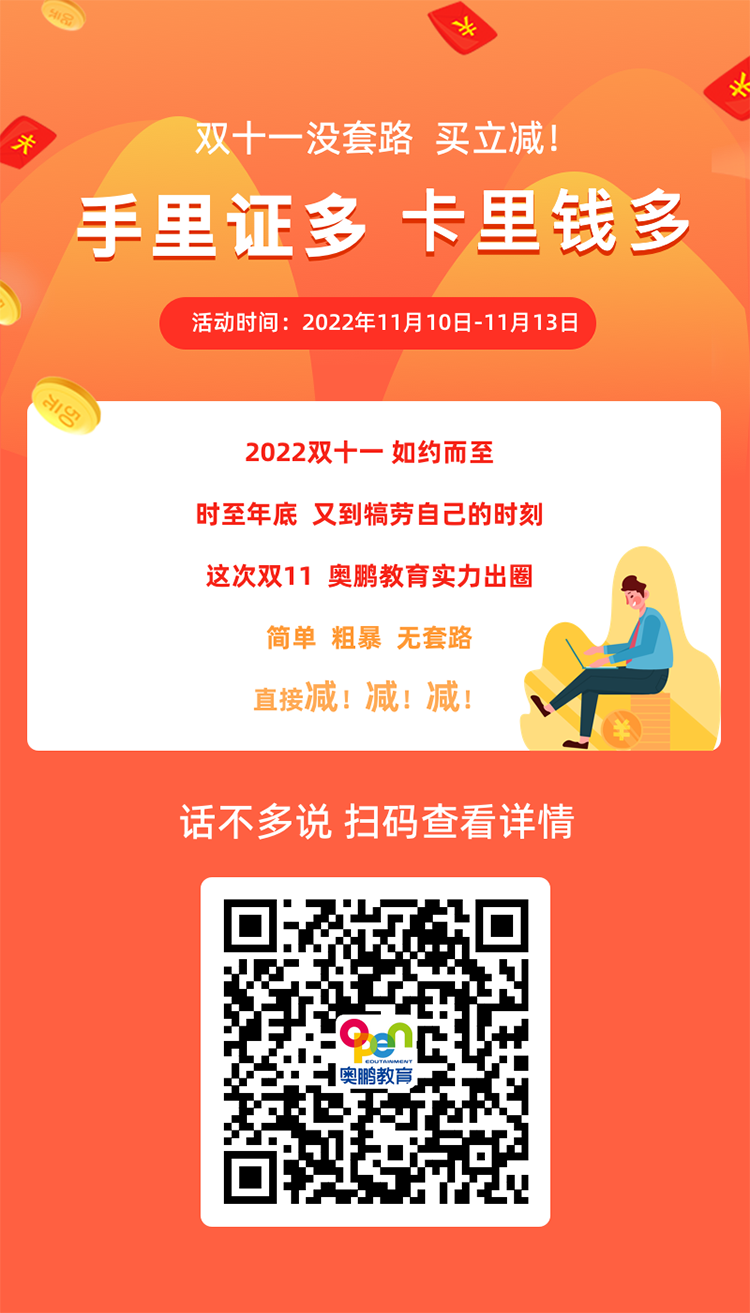 雙11沒套路，課程最高立減1120元！.png