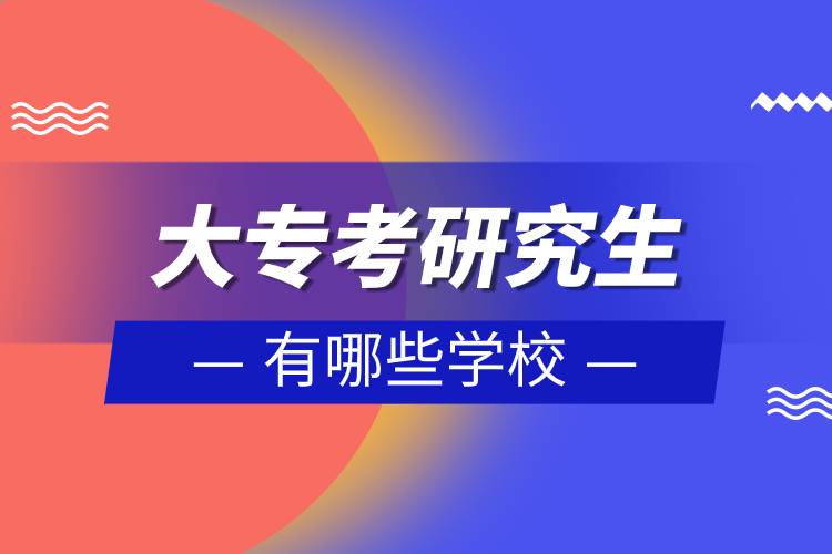 大?？佳芯可心男W(xué)校.jpg