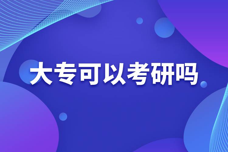 大?？梢钥佳袉?jpg
