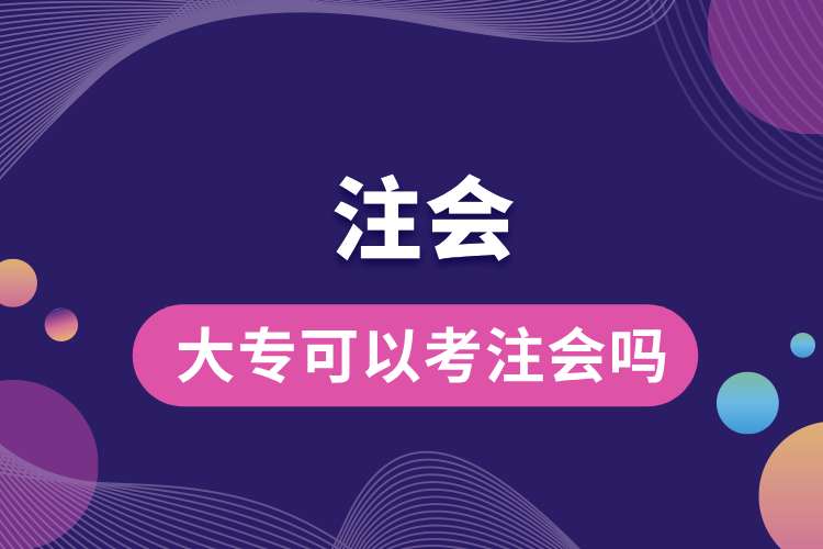 大?？梢钥甲?huì)嗎.jpg