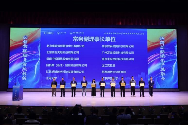 奧鵬教育攜手阿里云與院校，共同推動(dòng)云智物聯(lián)行業(yè)產(chǎn)教融合共同體建設(shè)1.jpg