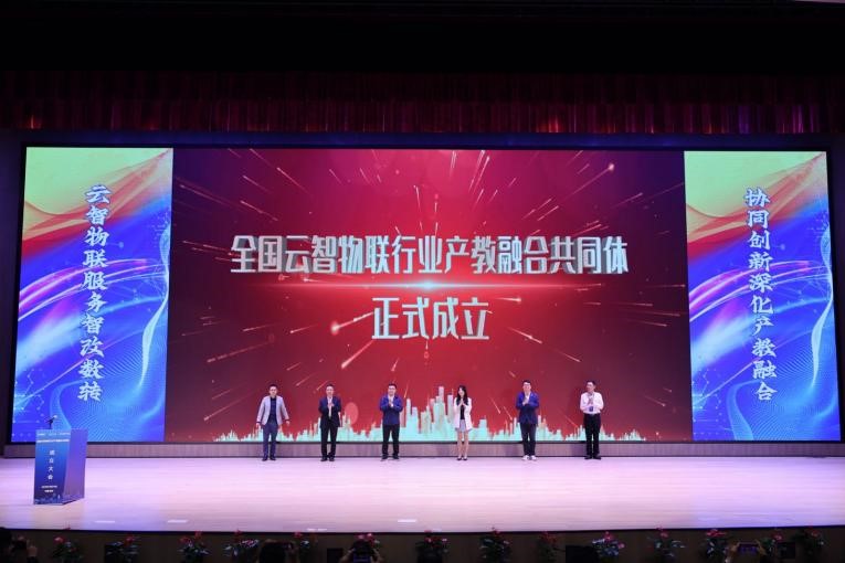 奧鵬教育攜手阿里云與院校，共同推動(dòng)云智物聯(lián)行業(yè)產(chǎn)教融合共同體建設(shè).jpg
