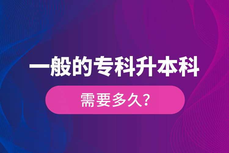 一般的?？粕究菩枰嗑茫? /></p></div>
                    <div   id=