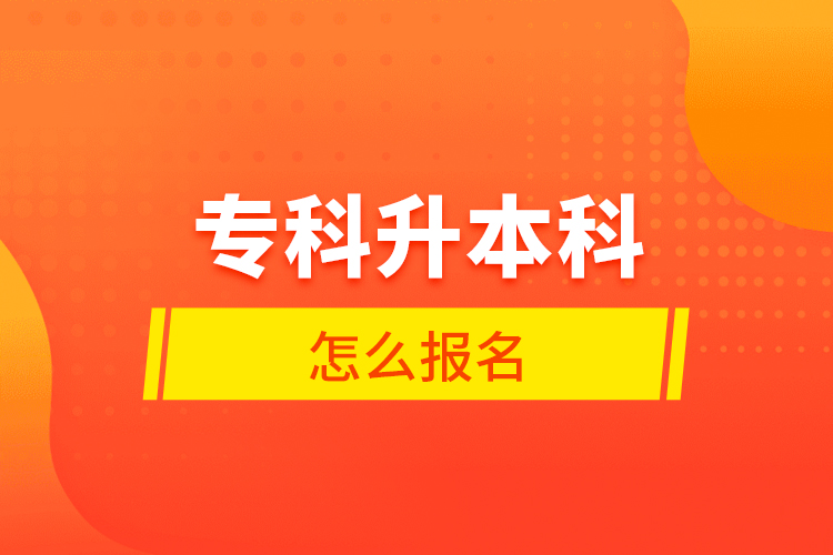 ?？粕究圃趺磮?bào)名