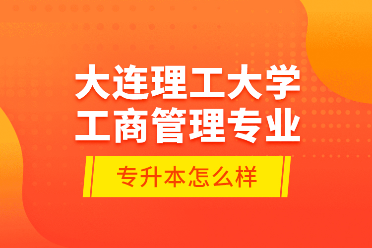農(nóng)業(yè)電氣化專升本需要學費多少錢？