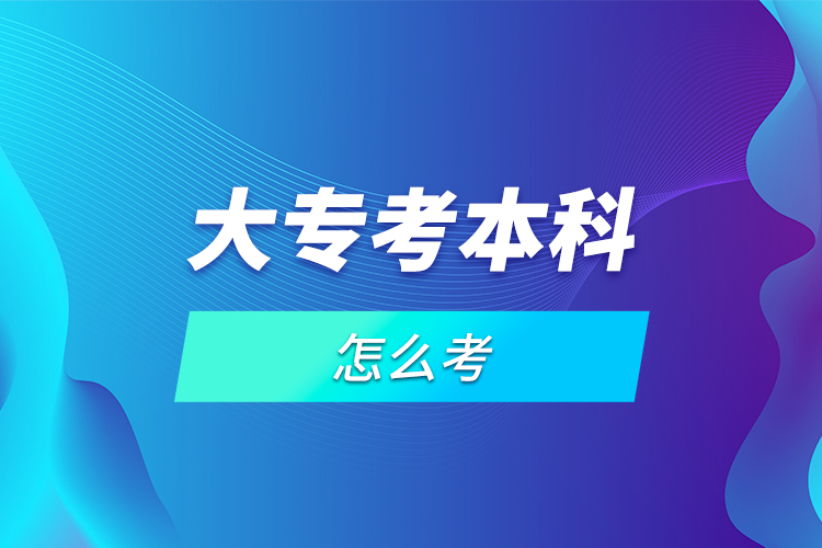 大?？急究圃趺纯?？